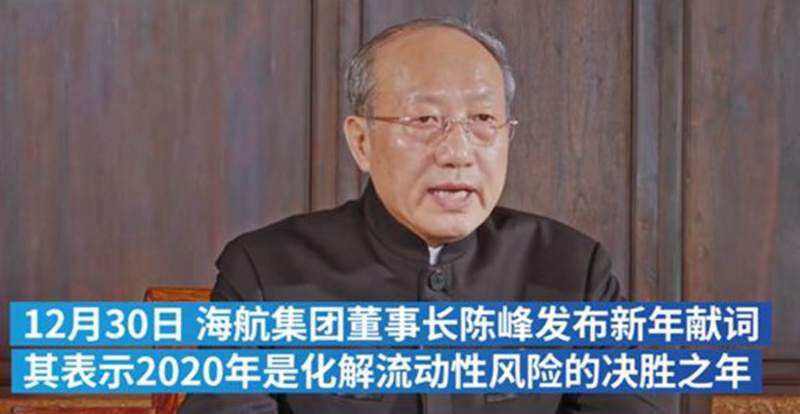 重磅！海航集團被正式接管 旗下資本圖譜全梳理