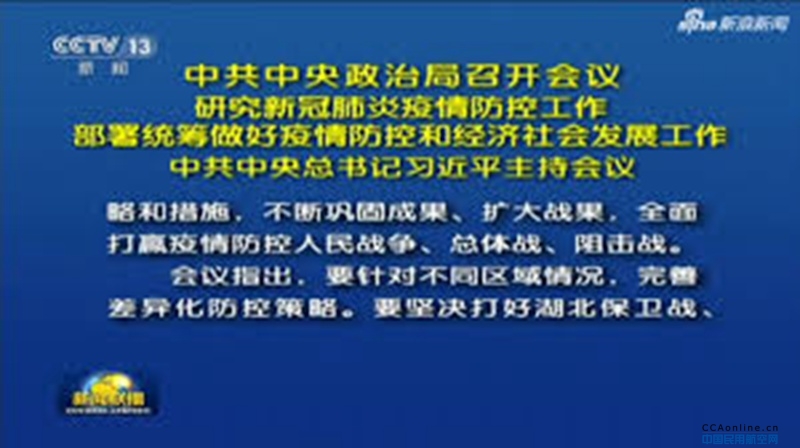中共中央政治局会议指出：复工复产，交通运输是“先行官”