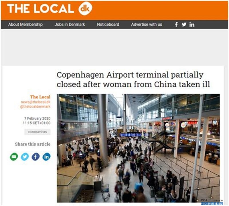 一中国女子飞抵哥本哈根机场后出现流感症状，机场部分区域关闭并消毒