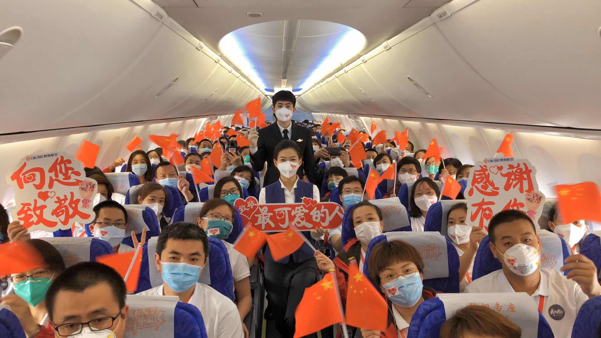再启程•接英雄回家——奥凯航空再派包机接166名医护工作者返津