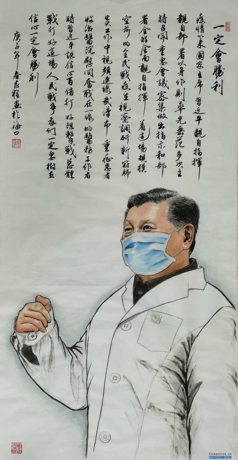 海南空管分局抗疫作品——中国画《一定会胜利》