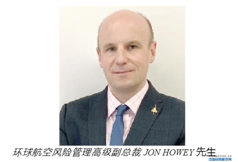 中飞租赁任命JON HOWEY为环球航空风险管理高级副总裁