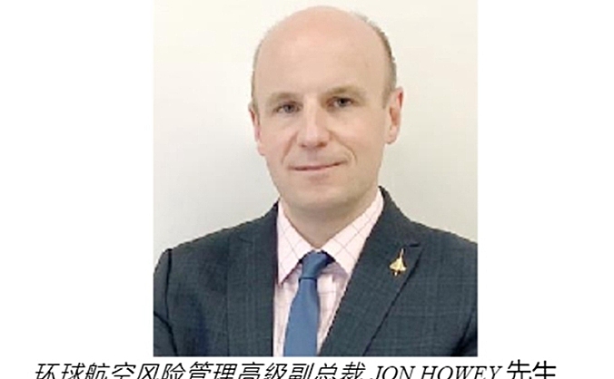 中飞租赁任命JON HOWEY为环球航空风险管理高级副总裁