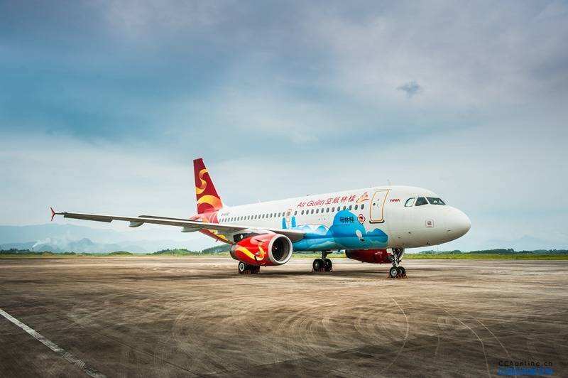 桂林航空：12月3日起退出金鵬俱樂部常旅客計劃