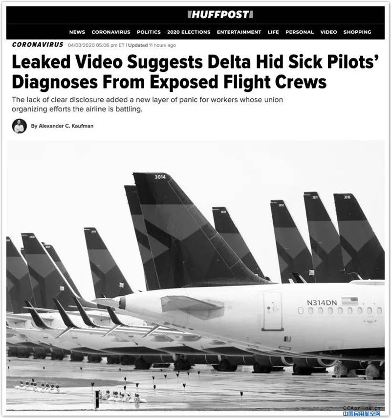 达美航空被曝要求飞行员被感染后隐瞒病情