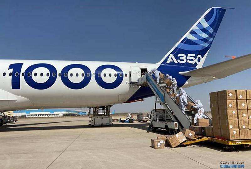 空中客車A350-1000測試機參與抗擊COVID-19疫情物資運輸任務