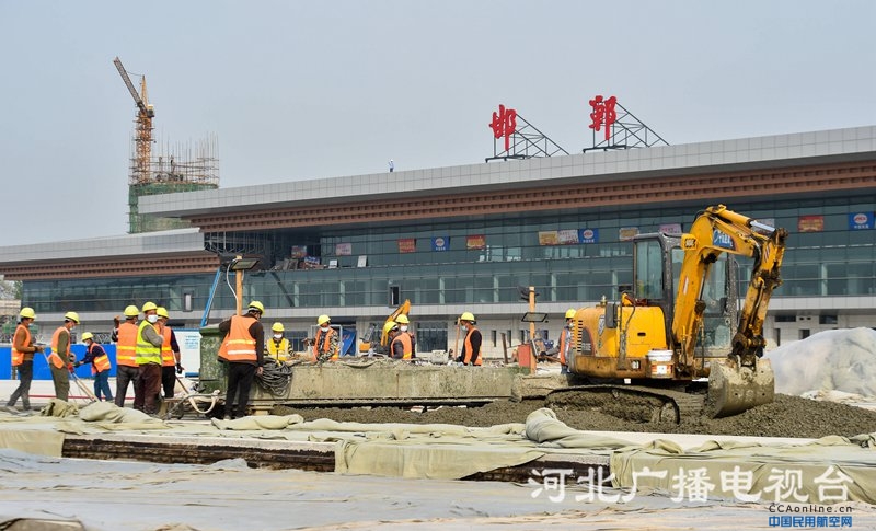 邯郸机场将完成第三期改扩建，旅客吞吐量提升至三百万