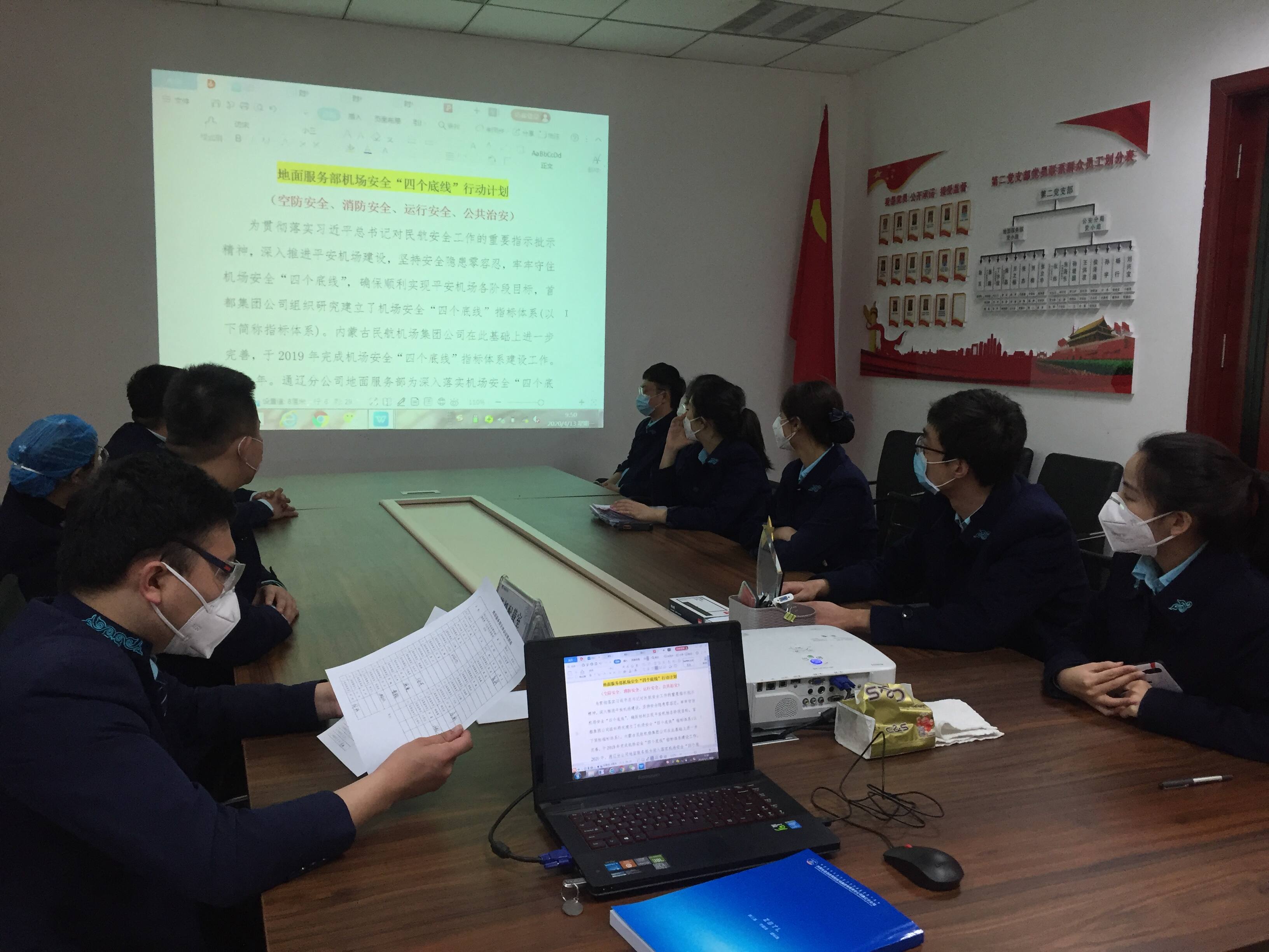 通辽机场开展机场安全“四个底线”主题宣贯活动