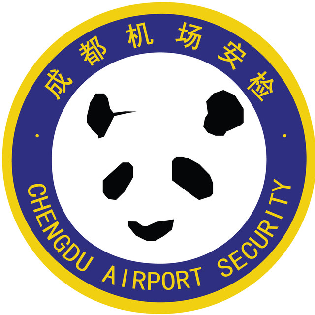 成都双流国际机场安检站