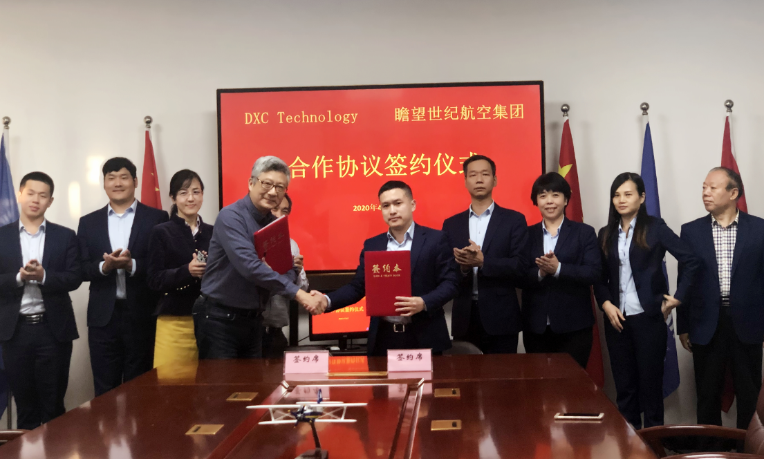 瞻望世紀(jì)航空集團(tuán)與DXC Technology達(dá)成合作