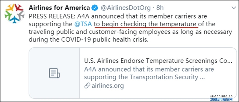 美国航空运输协会表态：支持对航空公司员工及乘客进行体温检测