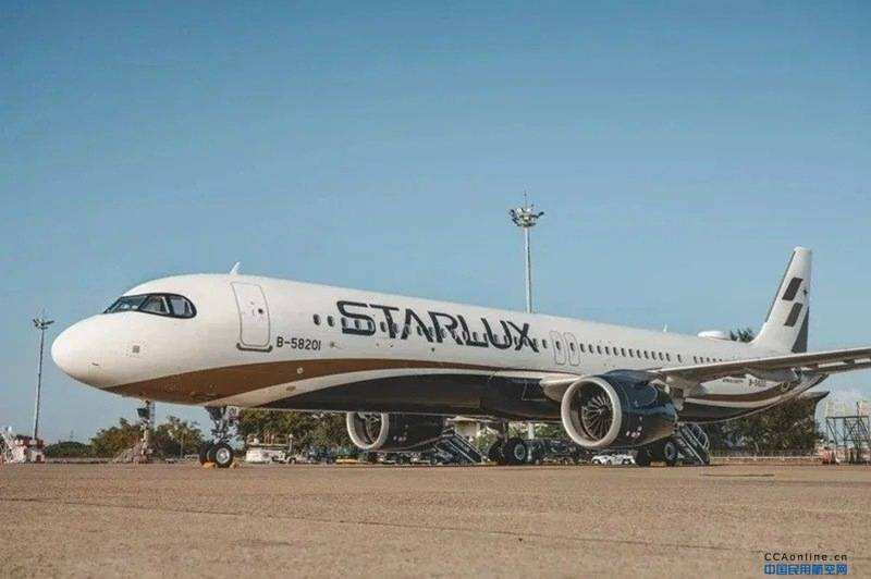 星宇航空縮減空客A350-1000訂單