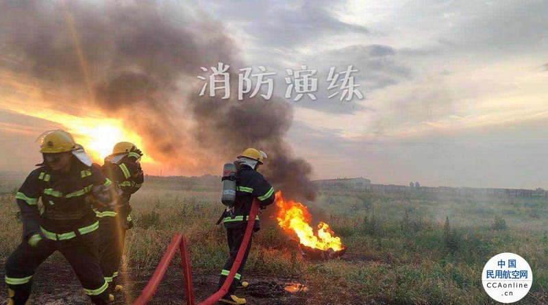 襄阳机场消防支队开展飞行区灭火演练