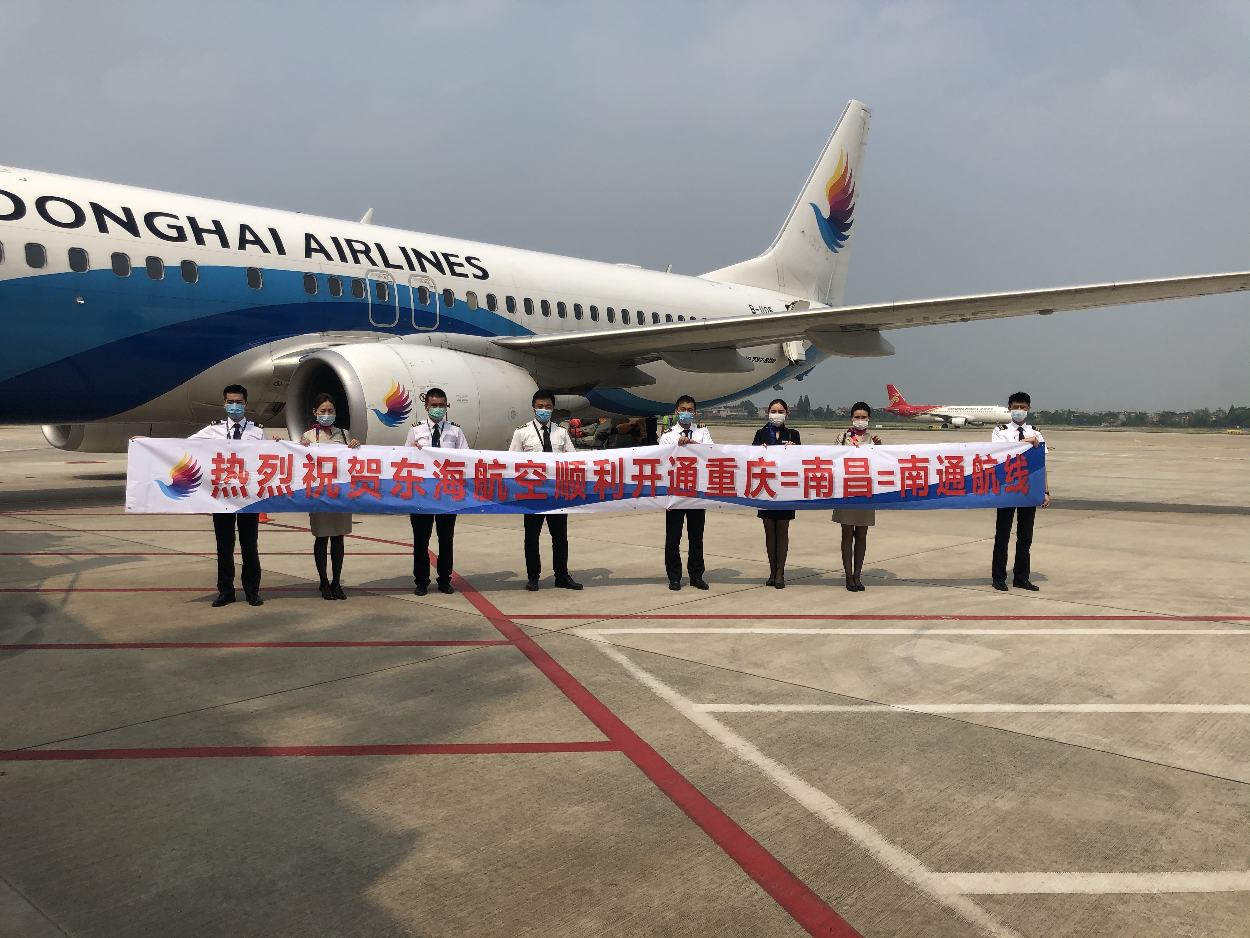东海航空5月3日换季重庆航线首航顺利开航