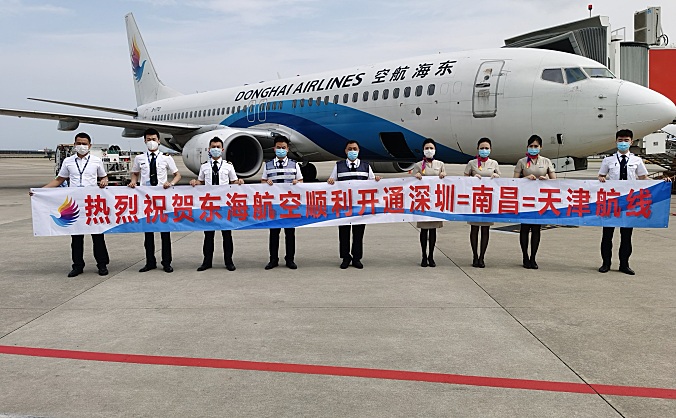 东海航空5月4日换季深圳始发航线首航顺利开航