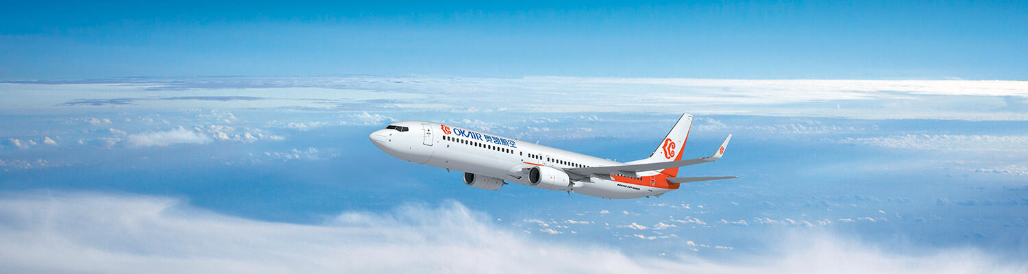 消除事故隐患 筑牢安全防线——奥凯航空正式启动"安全生产月"活动