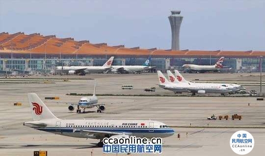 13家航司已宣布近期涉北京航线可免费改签退票