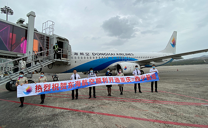东海航空7月16日重庆=西宁航线首航顺利开航