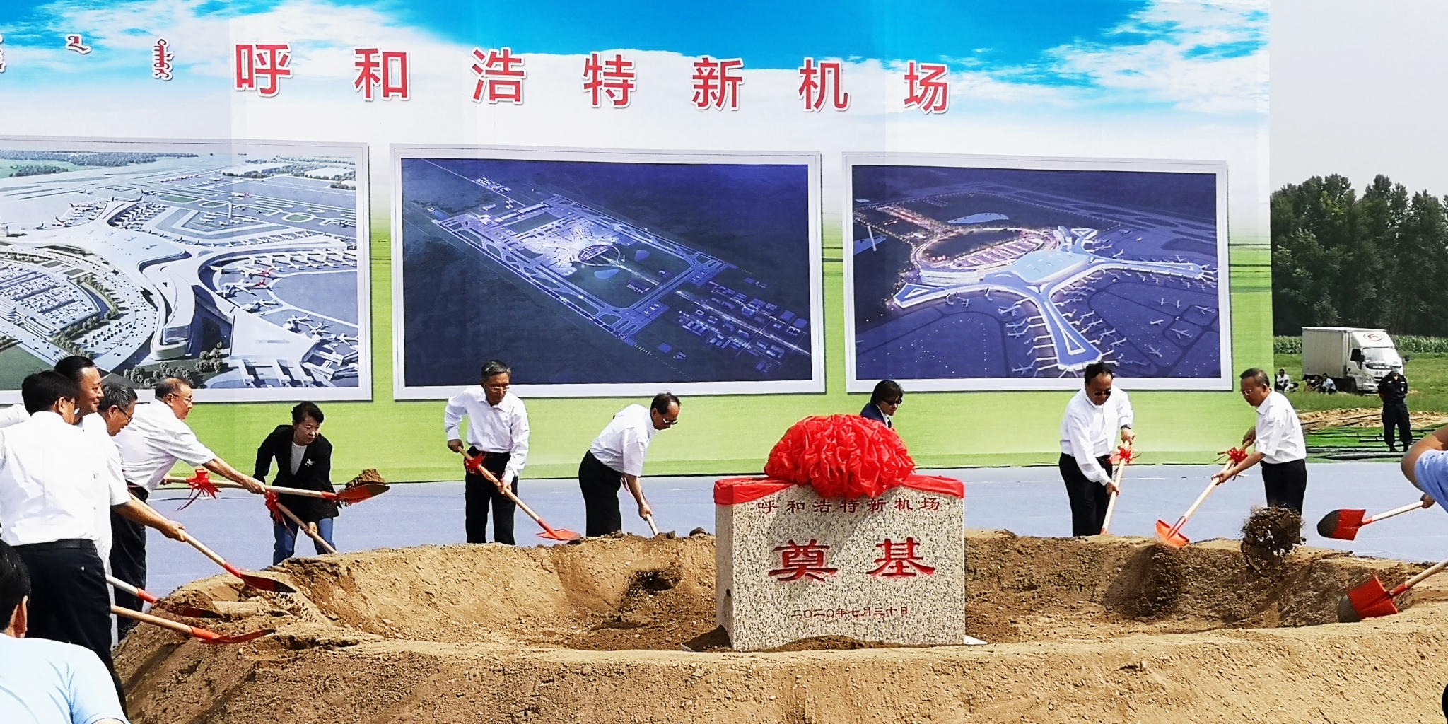 呼和浩特新机场步入全面建设新阶段　中国航油内蒙古助力在线