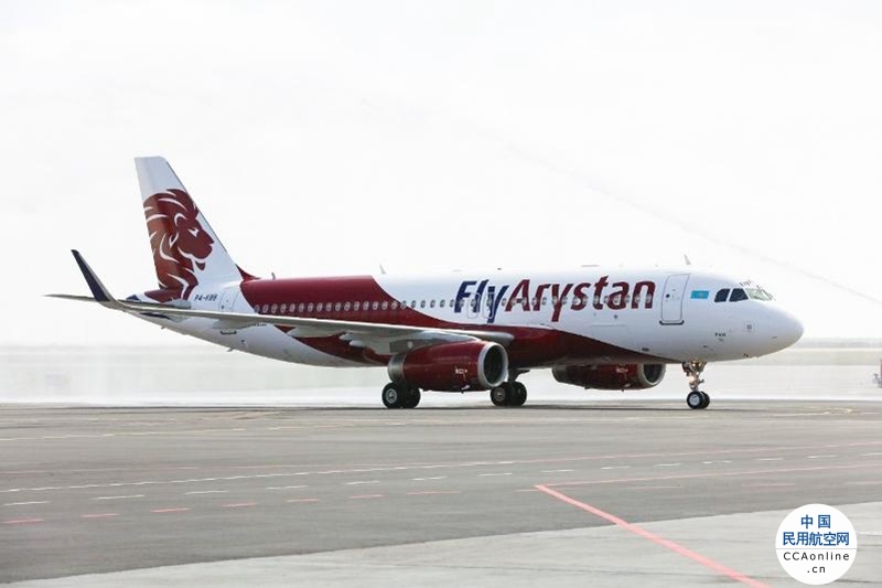 哈萨克斯坦飞狮航空开通两条新航线