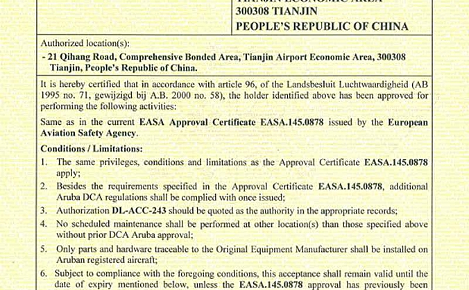 庞巴迪（天津）航空服务有限公司获得阿鲁巴民航局（ARUBA）维修许可