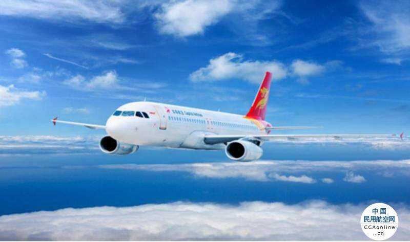 首都航空7月10日開通海口=桂林=連云港航線