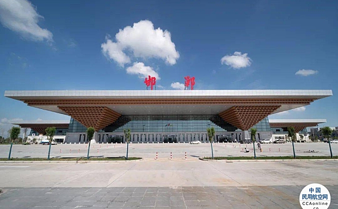 邯郸机场将于10月31日起执行冬春季航班计划