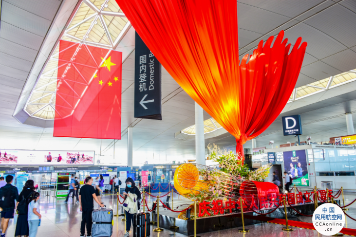 南京禄口机场发布中秋国庆航空出行方案  出行高峰将于9月30日到来