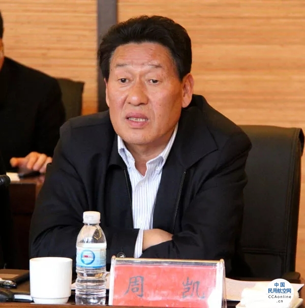 云南机场集团原党委书记周凯被逮捕