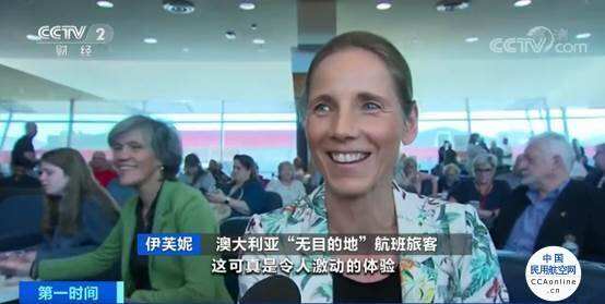 澳大利亞一航空公司推出“無目的地”航班，機票10分鐘內售罄！