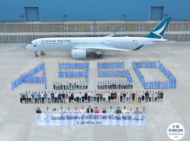 厦门太古完成首次空中巴士A350 C检