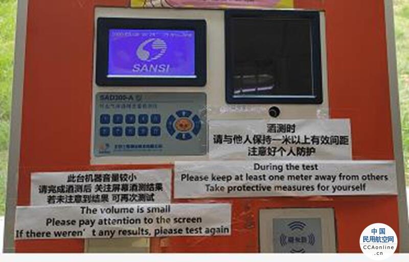 天津航空恢复一线人员100%航前酒精测试，严把民航安全关口 - 中国民用航空网