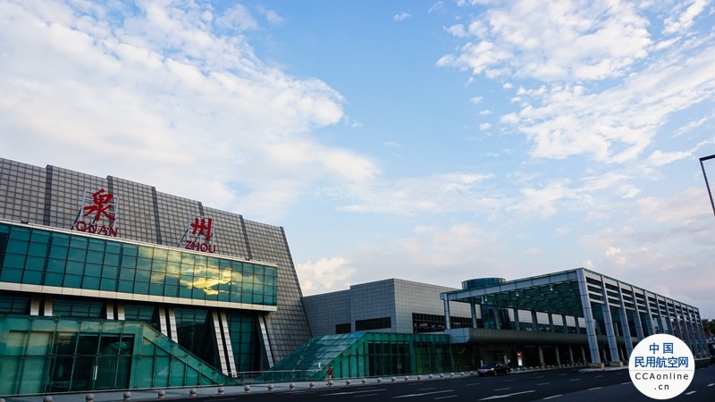 泉州晋江国际机场启用入泉航班新分流中心