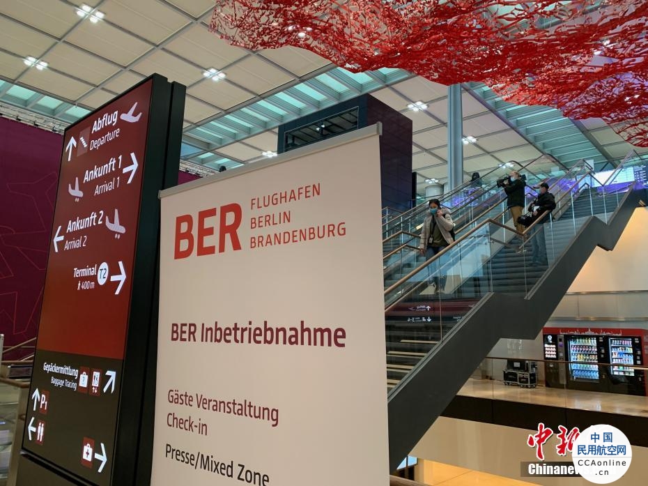 6度推迟 延宕9年 德国柏林新机场正式启用