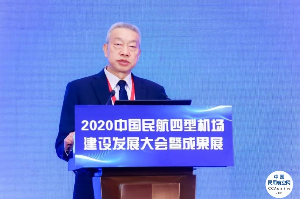 机场协会发布 《中国民用机场发展蓝皮书2020》