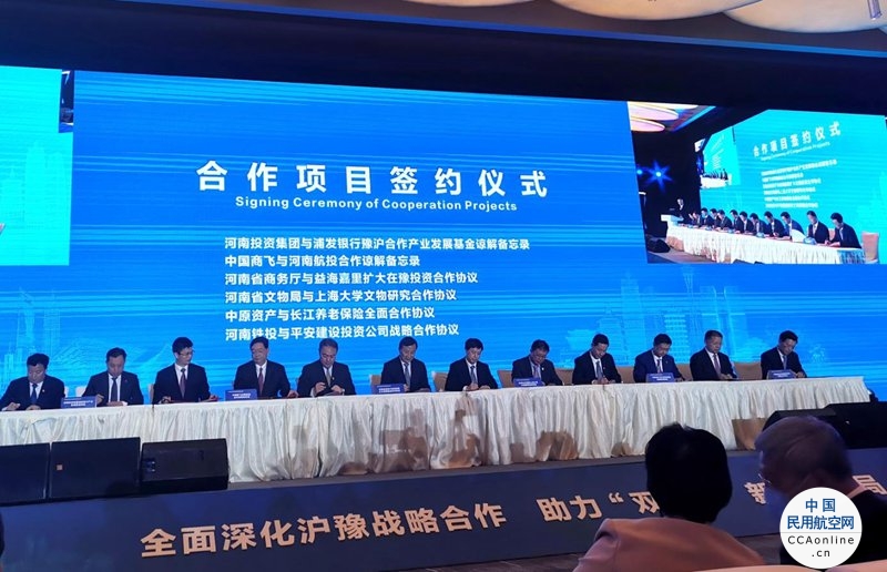 河南航投向中国商飞采购50架ARJ21货运型飞机