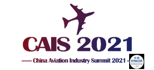 2021中国航空工业国际论坛十周年