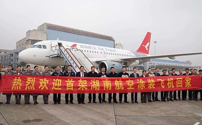首架湖南航空涂装飞机正式投入湖南运营