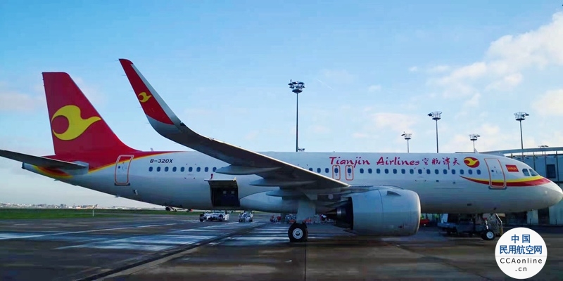 天津航空迎第104和105架飞机回家，全面助力国家复工复产