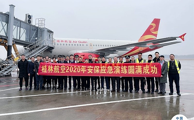 迎元旦，保安全——桂林航空圆满完成机上安保应急处置演练