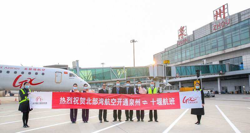 北部湾航空2021年首条新航线十堰——泉州成功首航