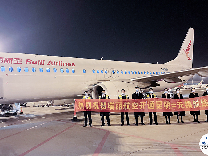 2月5日瑞丽航空新开4条国内航线