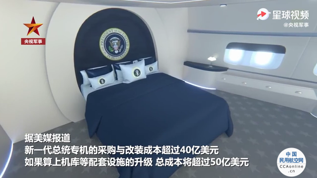 新一代美总统专机画面首次曝光