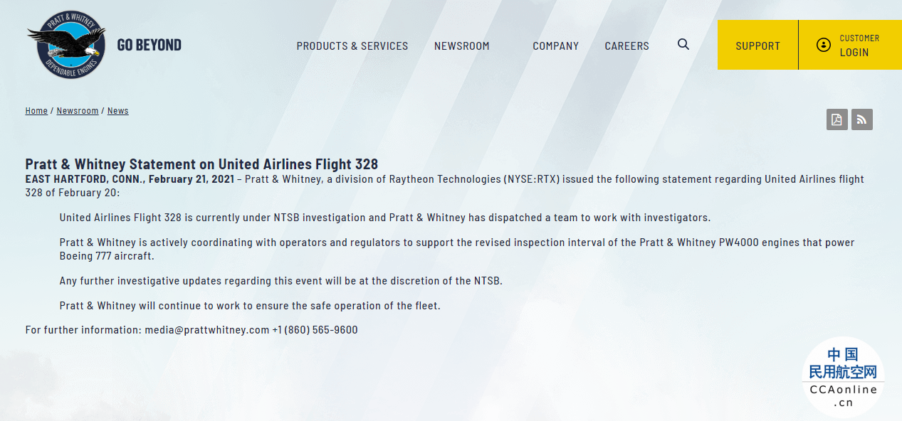 普惠公司就美联航波音777客机引擎故障发布声明：正配合调查
