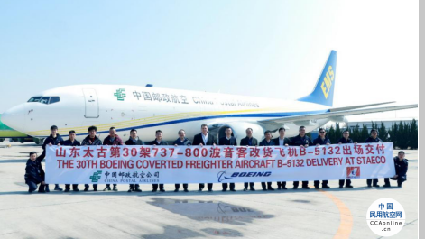 第30架波音737“客改貨”改裝貨機完工交付