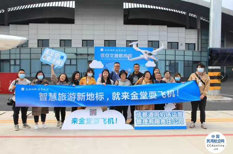 一次推出三条，每条都有新玩法 ——成都特色低空文旅航线发布