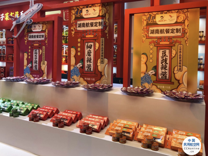 湖南航空与辣妹子达成战略合作 联合推出三款辣酱助力湘式服务