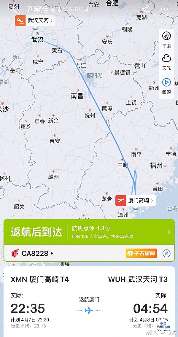 厦门飞武汉航班返航，因乘客谎称有炸弹