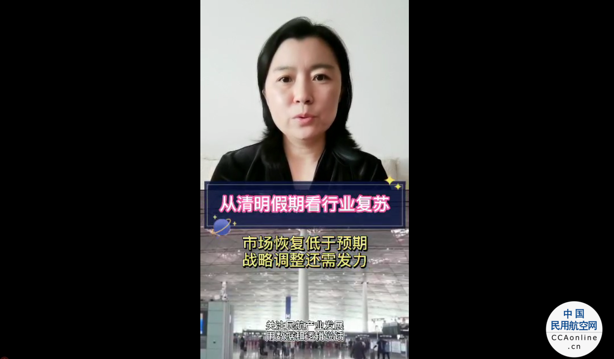 用数据说话：从清明假期看行业复苏