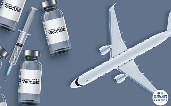 巴航工业助力客户开发新冠肺炎疫苗公务航空运输解决方案